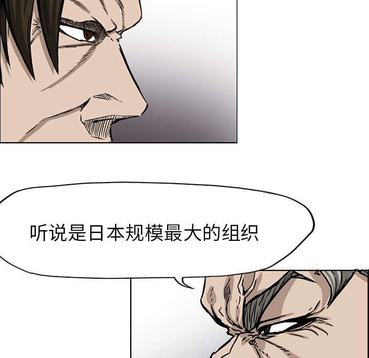 极道高校生[抖漫]韩漫全集-极道高校生-第 44 章无删减无遮挡章节图片 