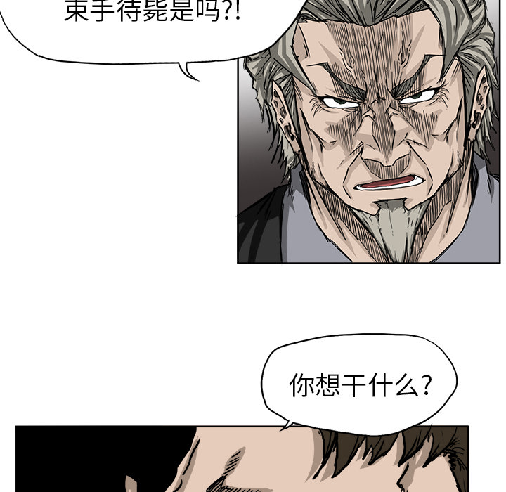 极道高校生[抖漫]韩漫全集-极道高校生-第 44 章无删减无遮挡章节图片 