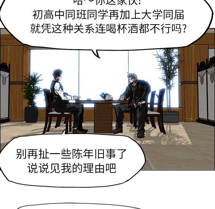 极道高校生[抖漫]韩漫全集-极道高校生-第 44 章无删减无遮挡章节图片 