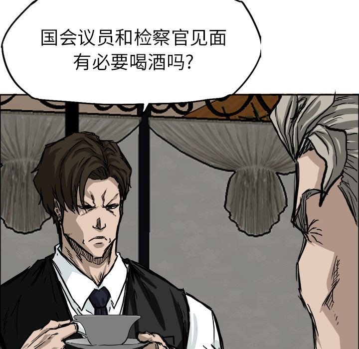 极道高校生[抖漫]韩漫全集-极道高校生-第 44 章无删减无遮挡章节图片 