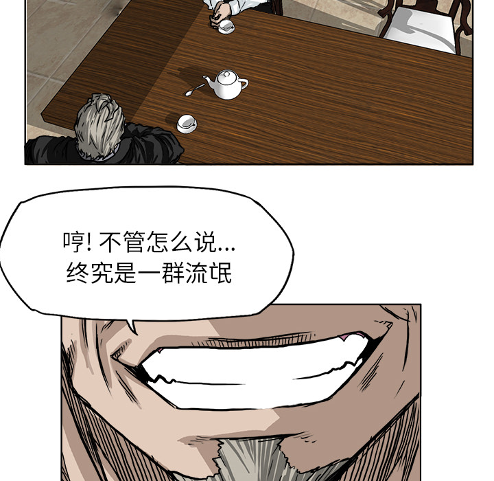 极道高校生[抖漫]韩漫全集-极道高校生-第 44 章无删减无遮挡章节图片 