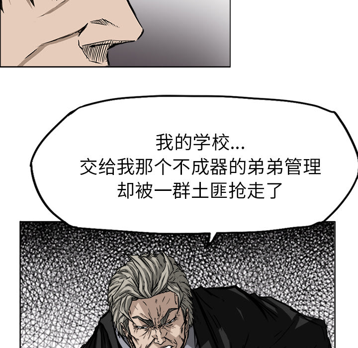 极道高校生[抖漫]韩漫全集-极道高校生-第 44 章无删减无遮挡章节图片 