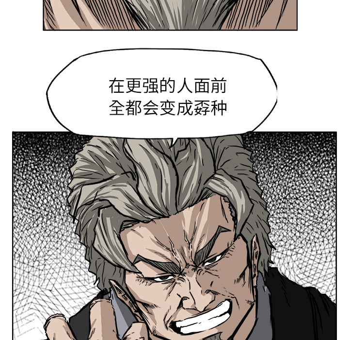 极道高校生[抖漫]韩漫全集-极道高校生-第 44 章无删减无遮挡章节图片 