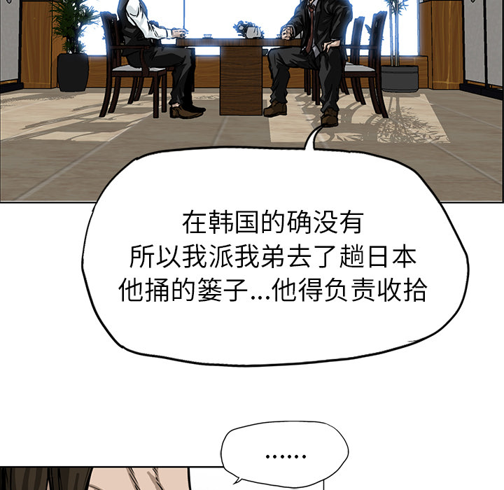 极道高校生[抖漫]韩漫全集-极道高校生-第 44 章无删减无遮挡章节图片 