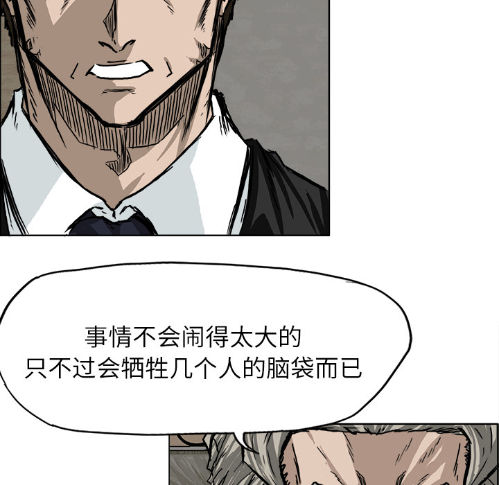 极道高校生[抖漫]韩漫全集-极道高校生-第 44 章无删减无遮挡章节图片 