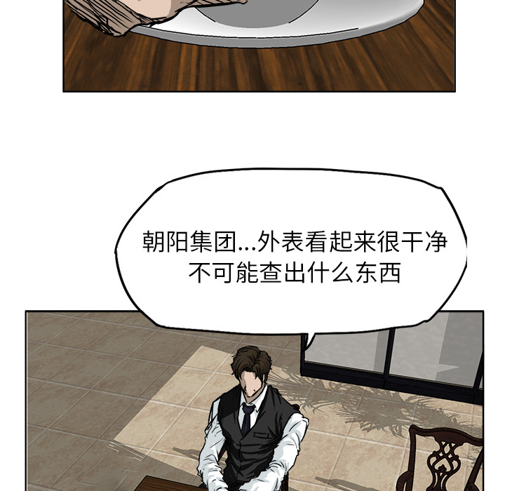 极道高校生[抖漫]韩漫全集-极道高校生-第 44 章无删减无遮挡章节图片 