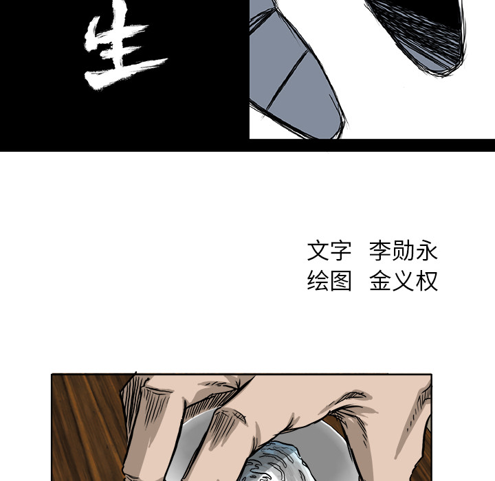 极道高校生[抖漫]韩漫全集-极道高校生-第 44 章无删减无遮挡章节图片 