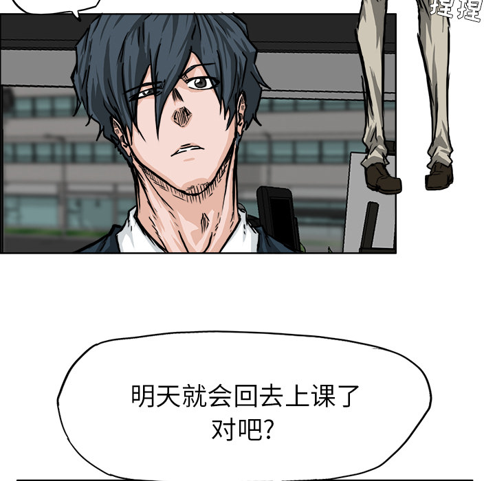 极道高校生[抖漫]韩漫全集-极道高校生-第 45 章无删减无遮挡章节图片 