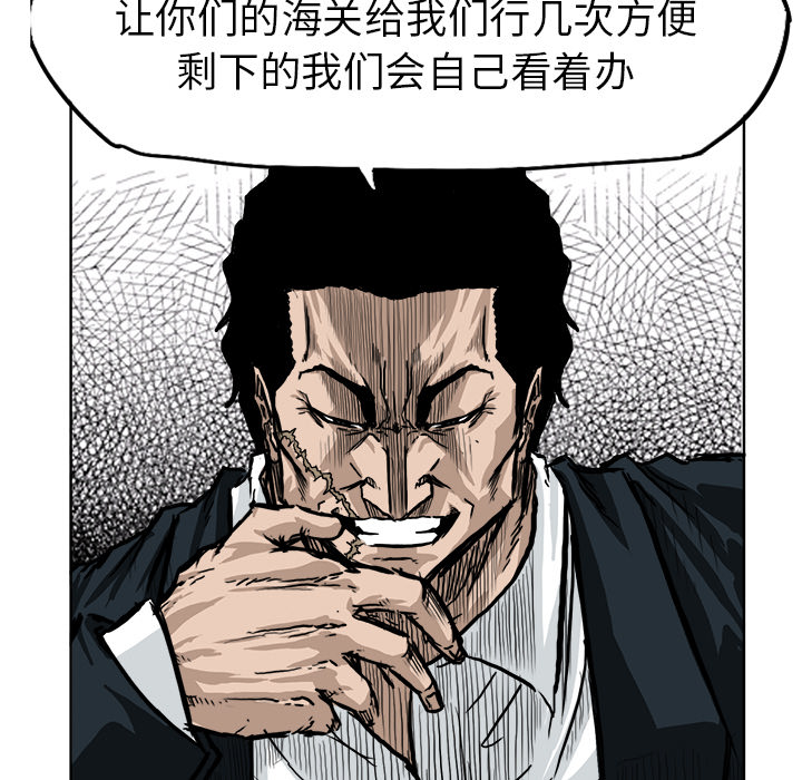 极道高校生[抖漫]韩漫全集-极道高校生-第 45 章无删减无遮挡章节图片 