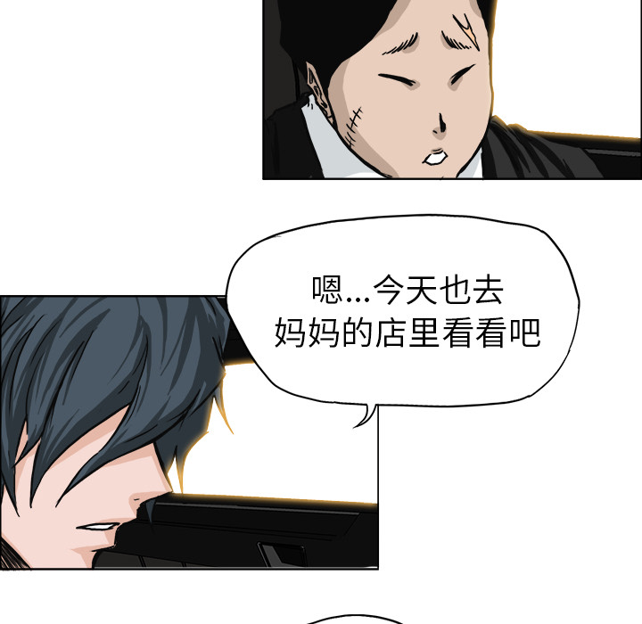极道高校生[抖漫]韩漫全集-极道高校生-第 45 章无删减无遮挡章节图片 