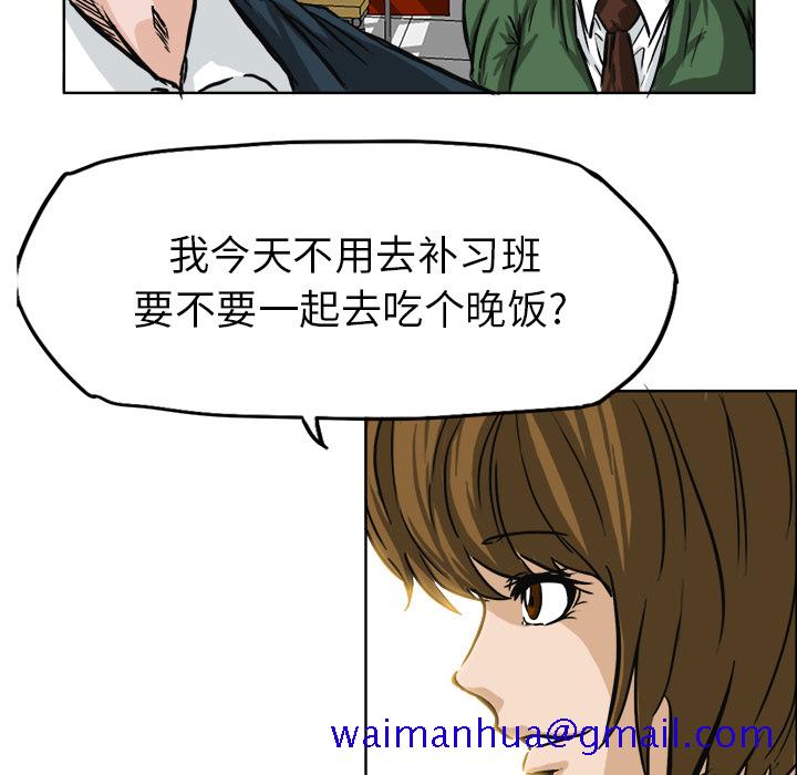 极道高校生[抖漫]韩漫全集-极道高校生-第 45 章无删减无遮挡章节图片 
