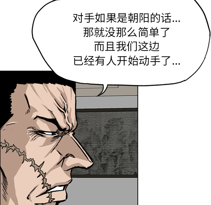 极道高校生[抖漫]韩漫全集-极道高校生-第 45 章无删减无遮挡章节图片 