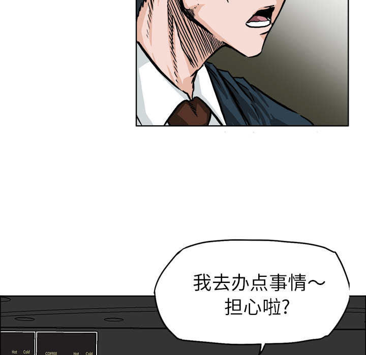 极道高校生[抖漫]韩漫全集-极道高校生-第 45 章无删减无遮挡章节图片 