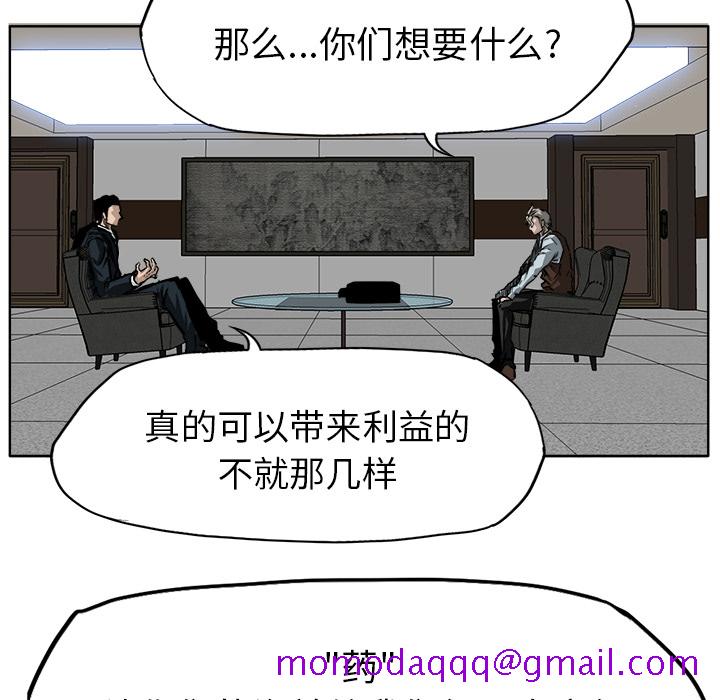 极道高校生[抖漫]韩漫全集-极道高校生-第 45 章无删减无遮挡章节图片 