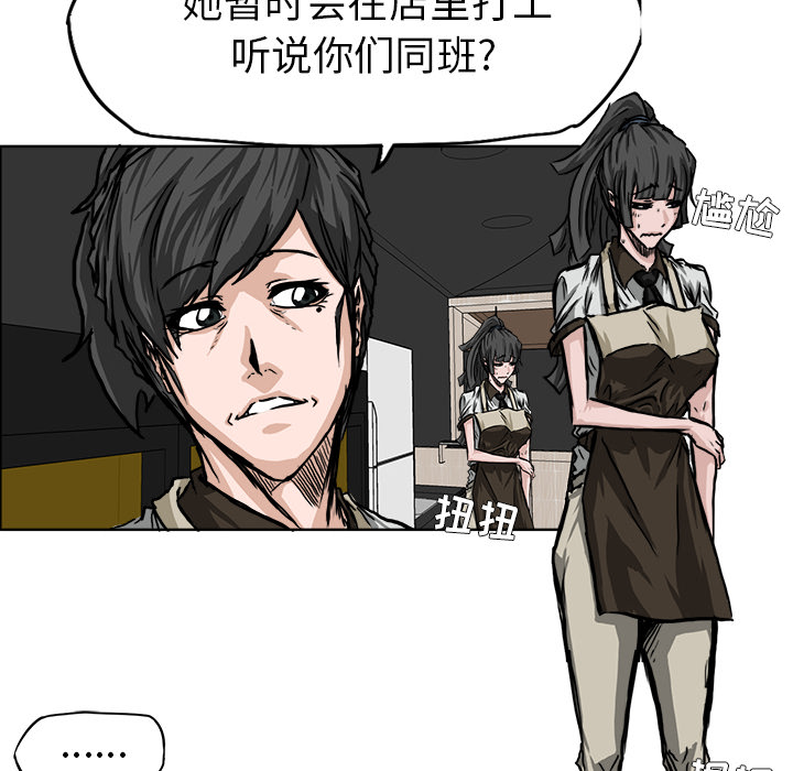 极道高校生[抖漫]韩漫全集-极道高校生-第 45 章无删减无遮挡章节图片 