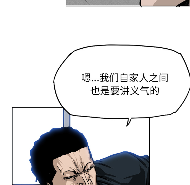 极道高校生[抖漫]韩漫全集-极道高校生-第 45 章无删减无遮挡章节图片 