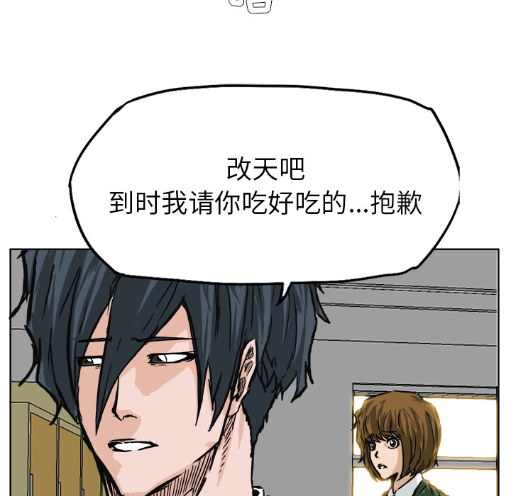 极道高校生[抖漫]韩漫全集-极道高校生-第 45 章无删减无遮挡章节图片 