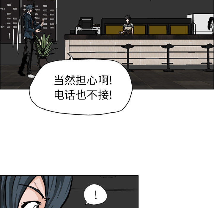极道高校生[抖漫]韩漫全集-极道高校生-第 45 章无删减无遮挡章节图片 