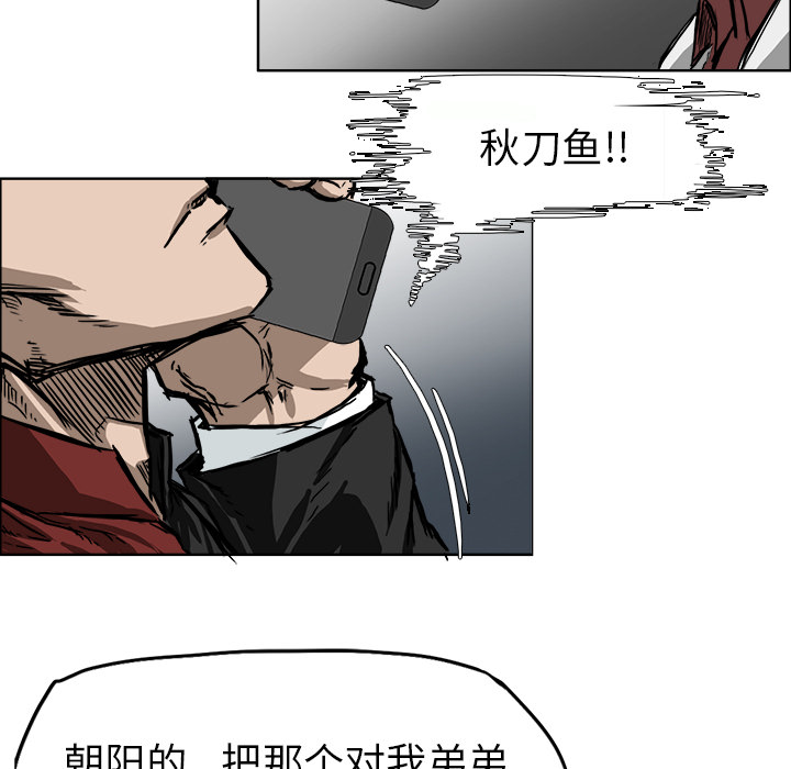 极道高校生[抖漫]韩漫全集-极道高校生-第 46 章无删减无遮挡章节图片 