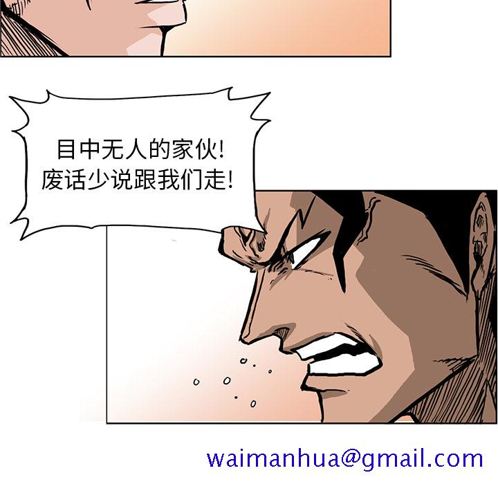 极道高校生[抖漫]韩漫全集-极道高校生-第 46 章无删减无遮挡章节图片 