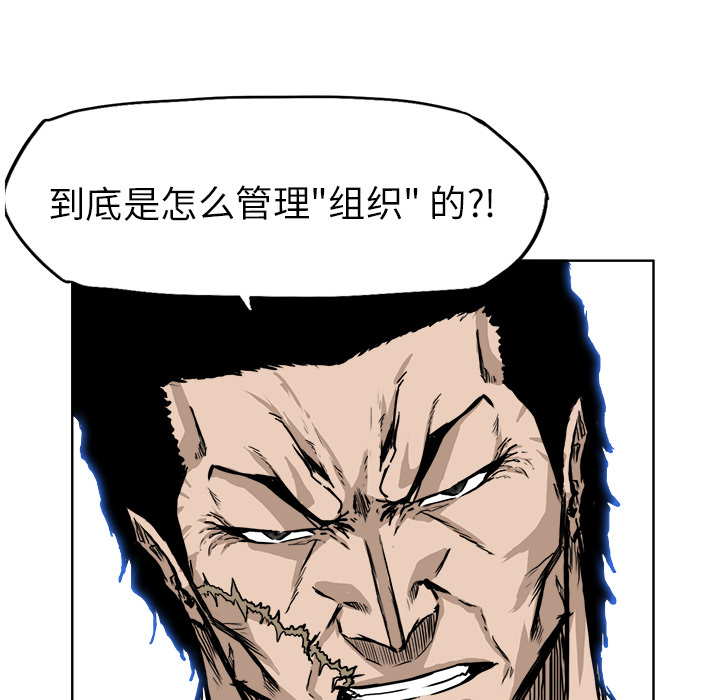 极道高校生[抖漫]韩漫全集-极道高校生-第 46 章无删减无遮挡章节图片 