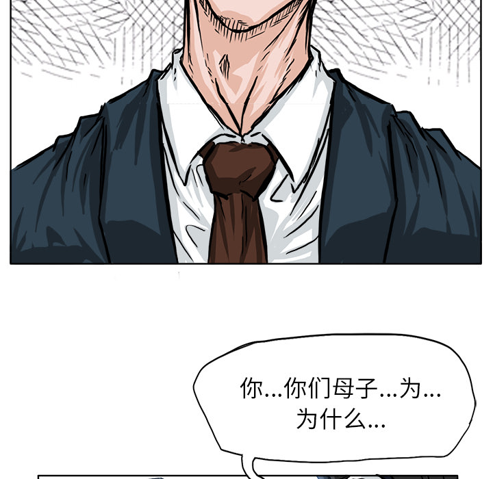 极道高校生[抖漫]韩漫全集-极道高校生-第 46 章无删减无遮挡章节图片 