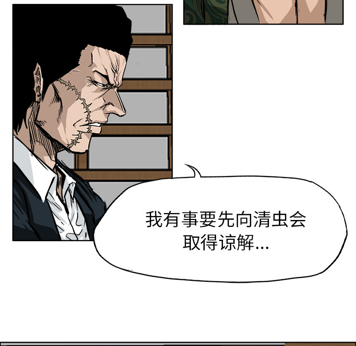 极道高校生[抖漫]韩漫全集-极道高校生-第 46 章无删减无遮挡章节图片 