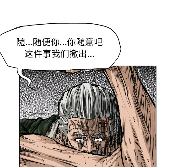 极道高校生[抖漫]韩漫全集-极道高校生-第 46 章无删减无遮挡章节图片 