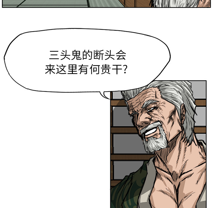极道高校生[抖漫]韩漫全集-极道高校生-第 46 章无删减无遮挡章节图片 