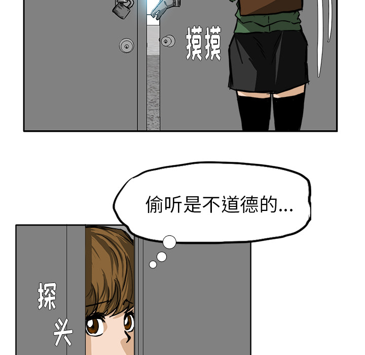 极道高校生[抖漫]韩漫全集-极道高校生-第 46 章无删减无遮挡章节图片 