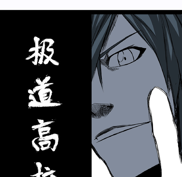 极道高校生[抖漫]韩漫全集-极道高校生-第 46 章无删减无遮挡章节图片 