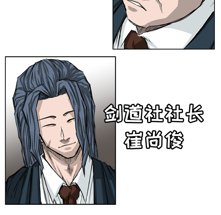 极道高校生[抖漫]韩漫全集-极道高校生-第 46 章无删减无遮挡章节图片 