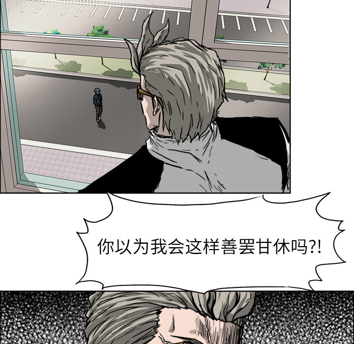 极道高校生[抖漫]韩漫全集-极道高校生-第 46 章无删减无遮挡章节图片 