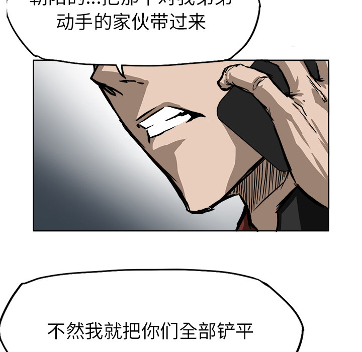 极道高校生[抖漫]韩漫全集-极道高校生-第 46 章无删减无遮挡章节图片 
