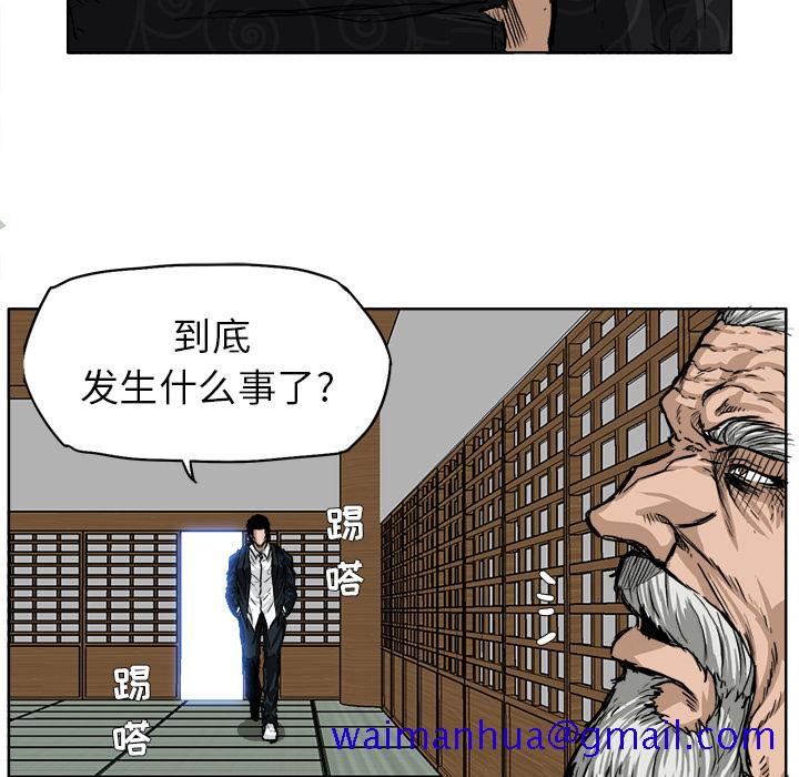 极道高校生[抖漫]韩漫全集-极道高校生-第 46 章无删减无遮挡章节图片 