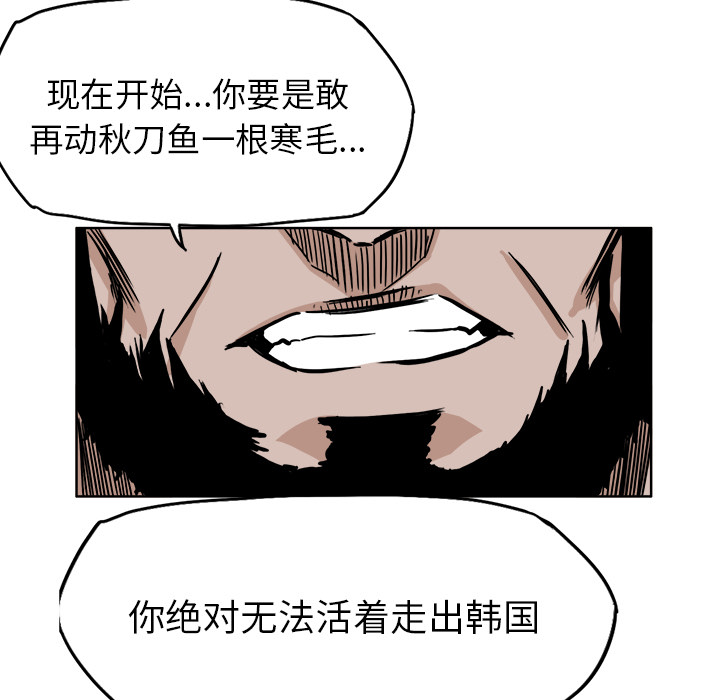 极道高校生[抖漫]韩漫全集-极道高校生-第 46 章无删减无遮挡章节图片 