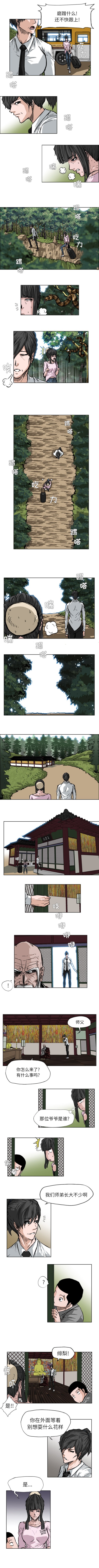 极道高校生[抖漫]韩漫全集-极道高校生-第 49 章无删减无遮挡章节图片 