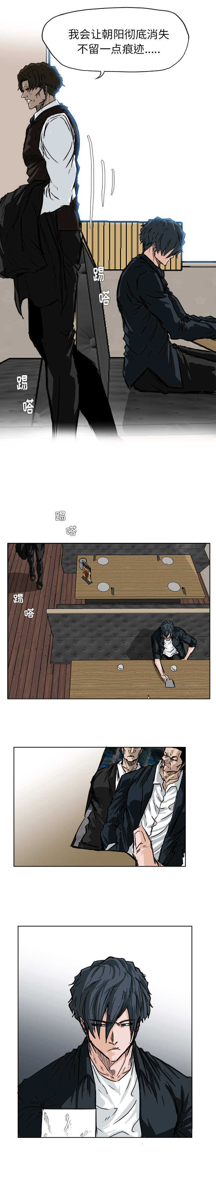 极道高校生[抖漫]韩漫全集-极道高校生-第 50 章无删减无遮挡章节图片 