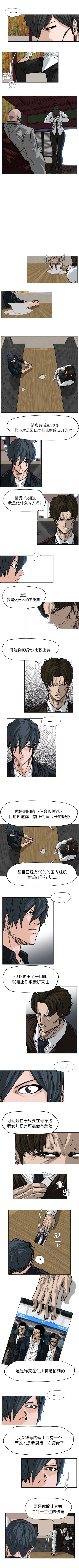 极道高校生[抖漫]韩漫全集-极道高校生-第 50 章无删减无遮挡章节图片 