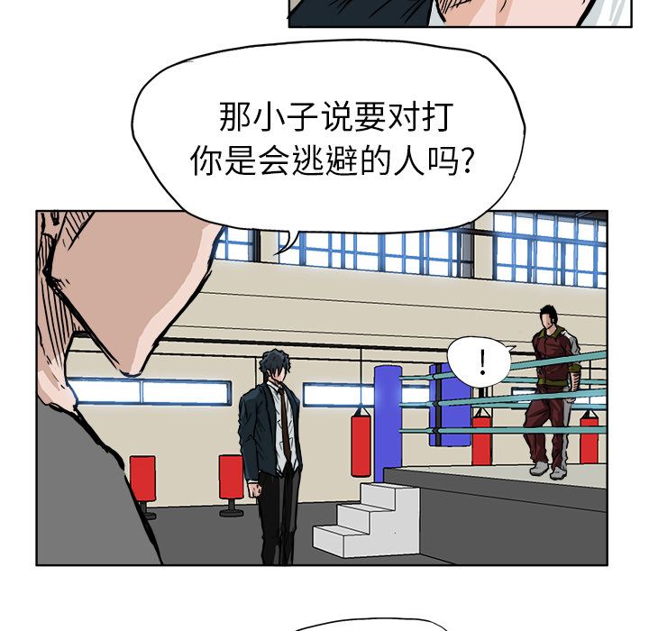 极道高校生[抖漫]韩漫全集-极道高校生-第 52 章无删减无遮挡章节图片 
