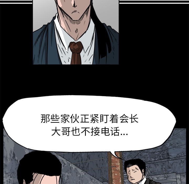 极道高校生[抖漫]韩漫全集-极道高校生-第 52 章无删减无遮挡章节图片 