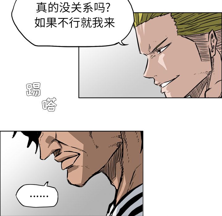 极道高校生[抖漫]韩漫全集-极道高校生-第 52 章无删减无遮挡章节图片 