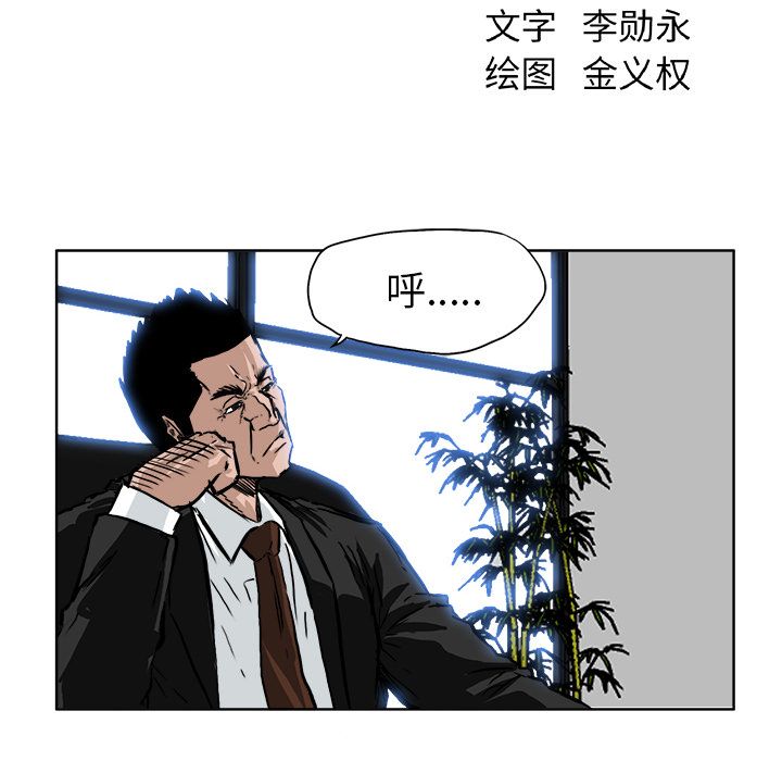 极道高校生[抖漫]韩漫全集-极道高校生-第 52 章无删减无遮挡章节图片 