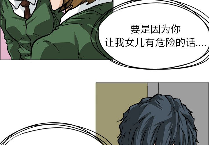 极道高校生[抖漫]韩漫全集-极道高校生-第 52 章无删减无遮挡章节图片 