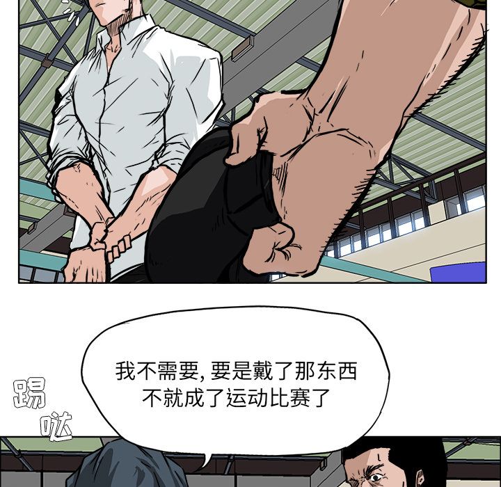 极道高校生[抖漫]韩漫全集-极道高校生-第 52 章无删减无遮挡章节图片 