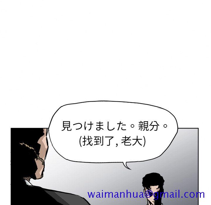 极道高校生[抖漫]韩漫全集-极道高校生-第 52 章无删减无遮挡章节图片 