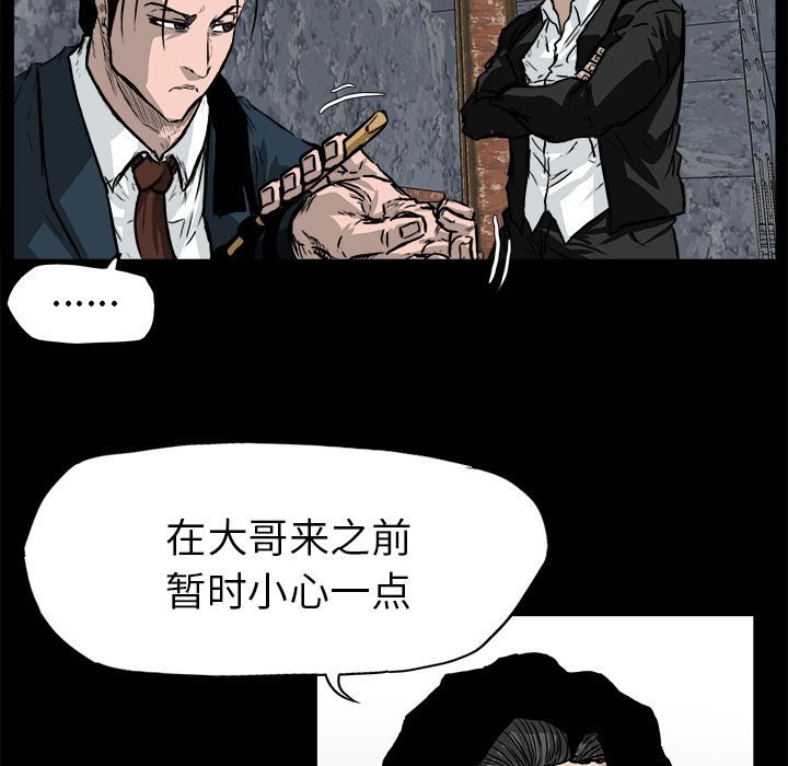 极道高校生[抖漫]韩漫全集-极道高校生-第 52 章无删减无遮挡章节图片 