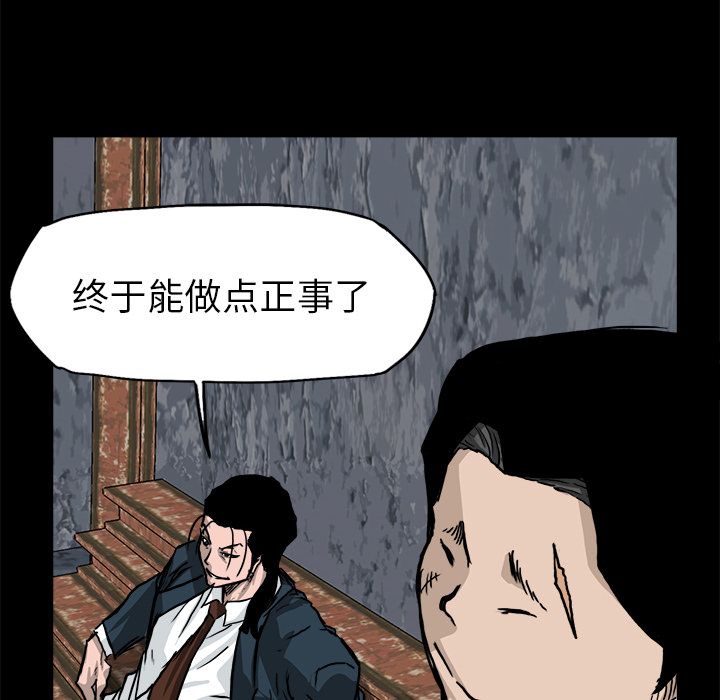 极道高校生[抖漫]韩漫全集-极道高校生-第 52 章无删减无遮挡章节图片 