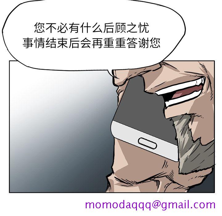 极道高校生[抖漫]韩漫全集-极道高校生-第 53 章无删减无遮挡章节图片 
