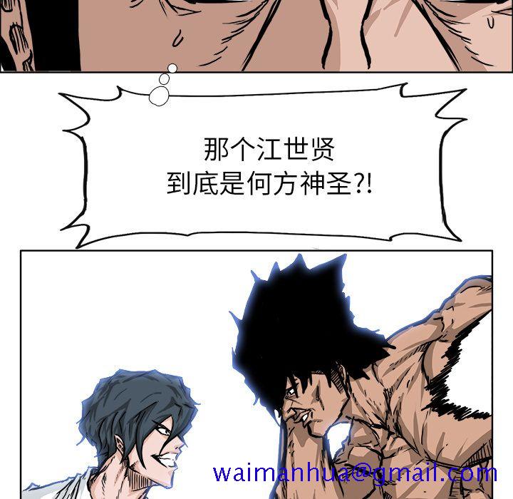 极道高校生[抖漫]韩漫全集-极道高校生-第 53 章无删减无遮挡章节图片 